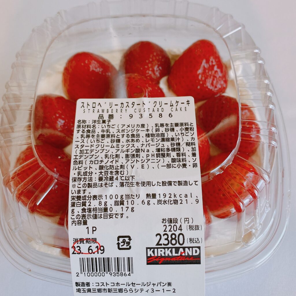 【コストコ】イチゴとクリームたっぷりの贅沢ケーキ「ストロベリーカスタードクリームケーキ」 ほのぼのカフェ